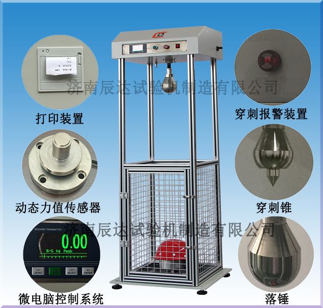 安全帽耐沖擊試驗機的工作原理是什么？